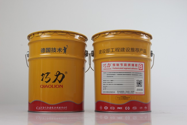 預(yù)制節(jié)段拼縫膠 預(yù)制節(jié)段拼縫膠